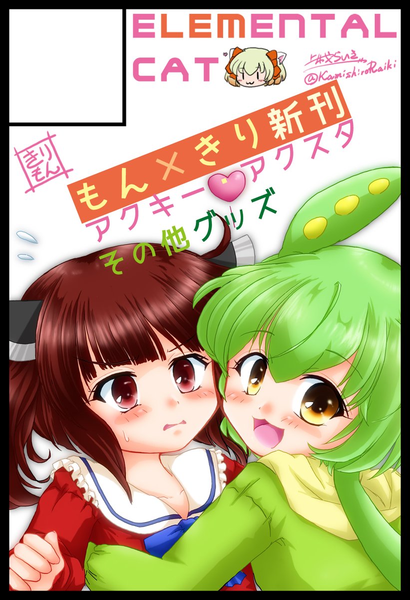 おもちねぎ👾 (@kiwi_sakimii) / Posts / X