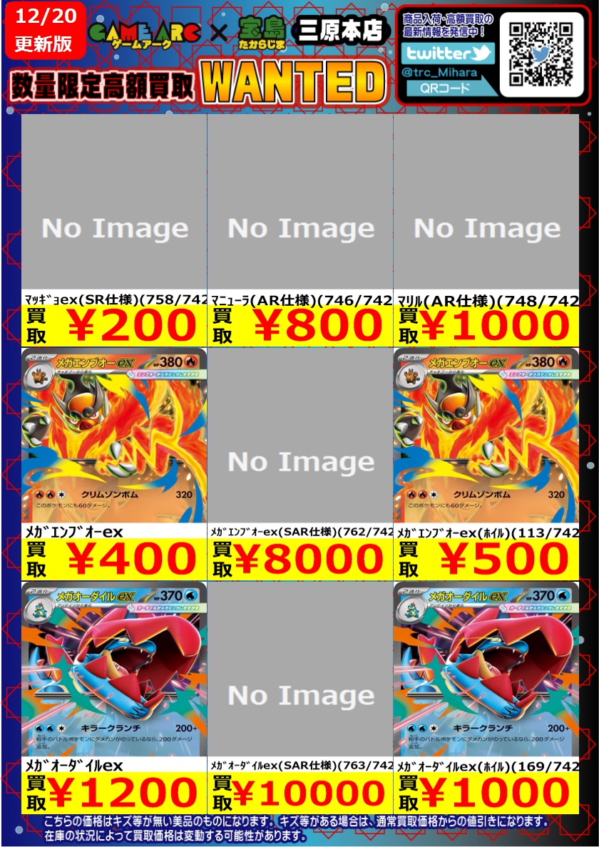 ポケモンまとめ売り１９3枚 ポケモン パートナー全員集合 500ピース (完成サイズ:51×73.5cm