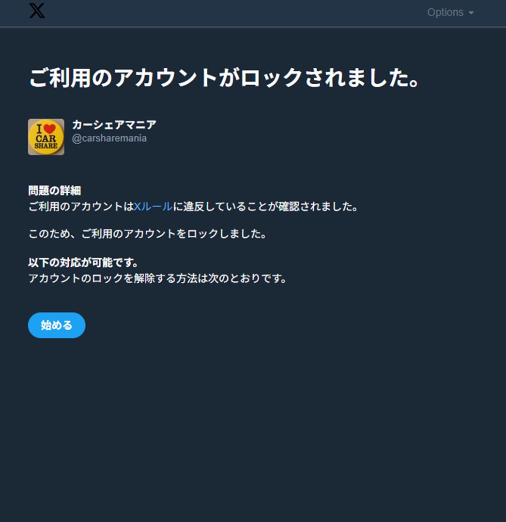 朝から制限を食らったので暫くツイートやめときます。