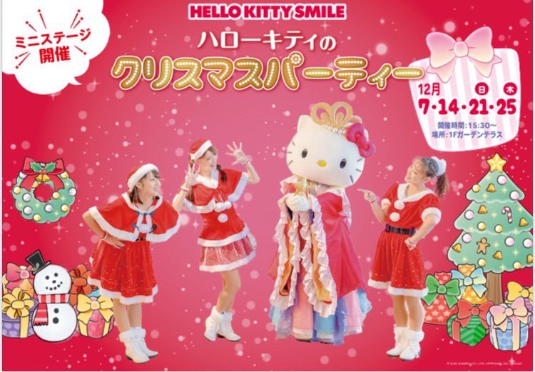 ❣️今週のミニステージは12月21日（日）❣️ だんだんクリスマス本番