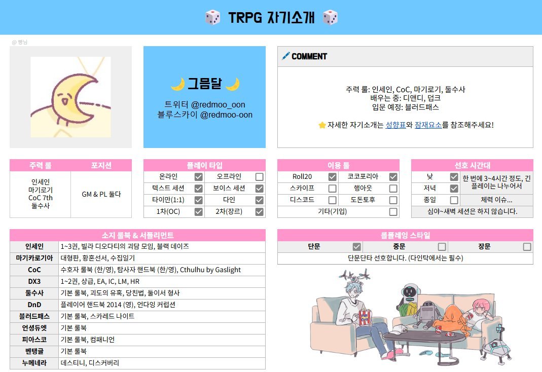 #탐라너머_자주봤는데_트친하고싶다_지금이_기회

뒤늦게 플로우에 올라탑니닷! 흔적 남겨주시면 성향표 확인하고 무멘팔로 찾아뵐게요! ><)/ 모두 메리 크리스마스~!

🩷성향표 링크🩵docs.google.com/spreadsheets/d…