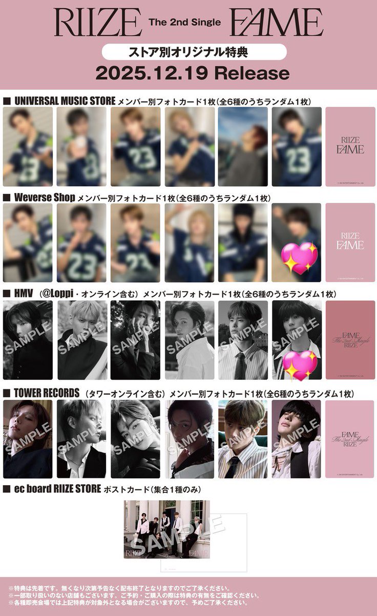 RIIZE The 2nd single fame トレカ 交換 ユニバ HMVラキドロ 譲: 画像