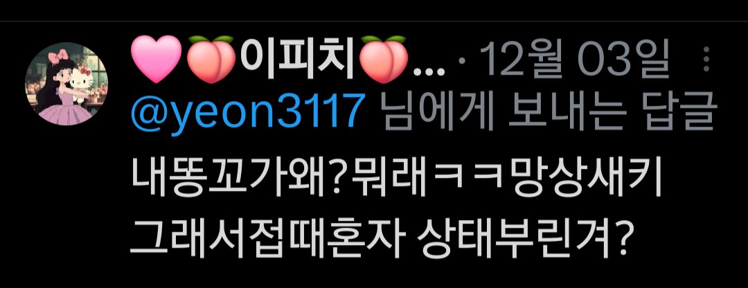 승질 tweet media