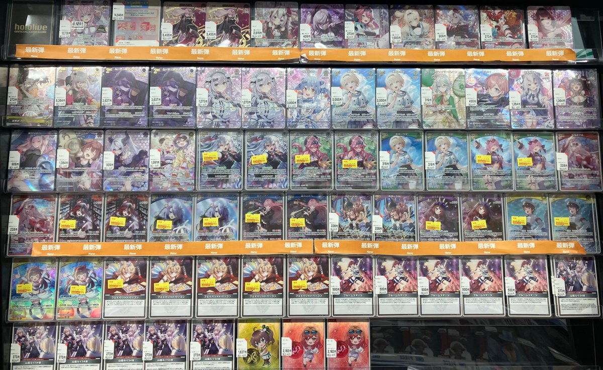 トレカ販売情報】 #ホロカ 百鬼あやめ OUR😈 響咲リオナ UR