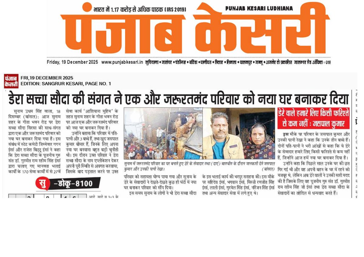 GPunia4's tweet photo. 🏡 घर सिर्फ ईंट-पत्थर नहीं, सुरक्षा और सम्मान का एहसास होता है।
जब सिर पर छत मिलती है, तो जीवन में उम्मीद लौट आती है।
Homely Shelter पहल से हज़ारों ज़िंदगियों को सम्मान और सुरक्षा मिली।
#HomeForHomeless
#TasacakBuDeniz #HomeForHomeless https://t.co/OeIRMHMDaW