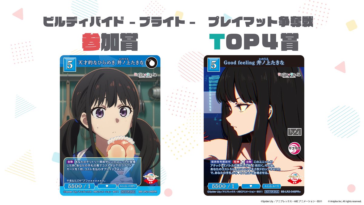 TCG「ビルディバイド」【公式】 (@build_divide) / Posts / X