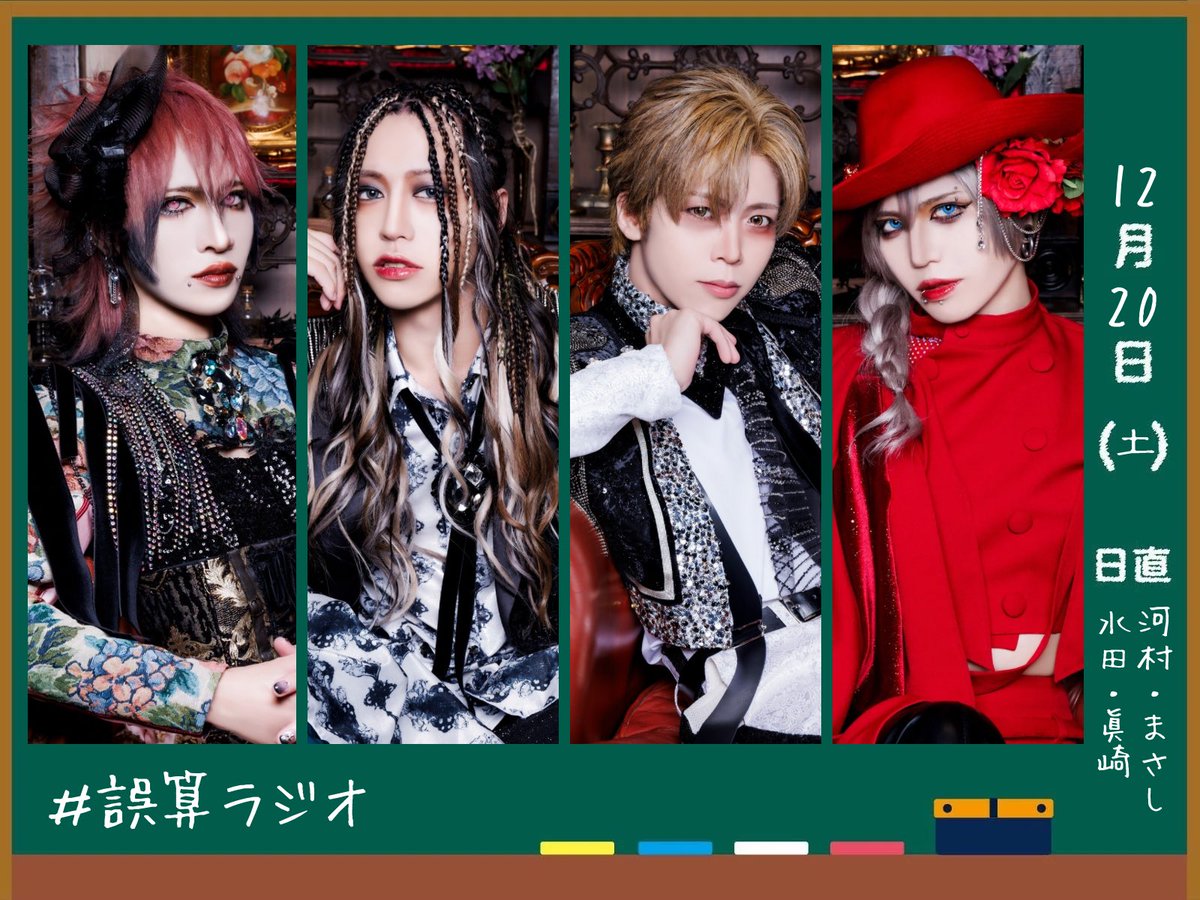 0.1gの誤算official (@0153_official) / Highlights / X