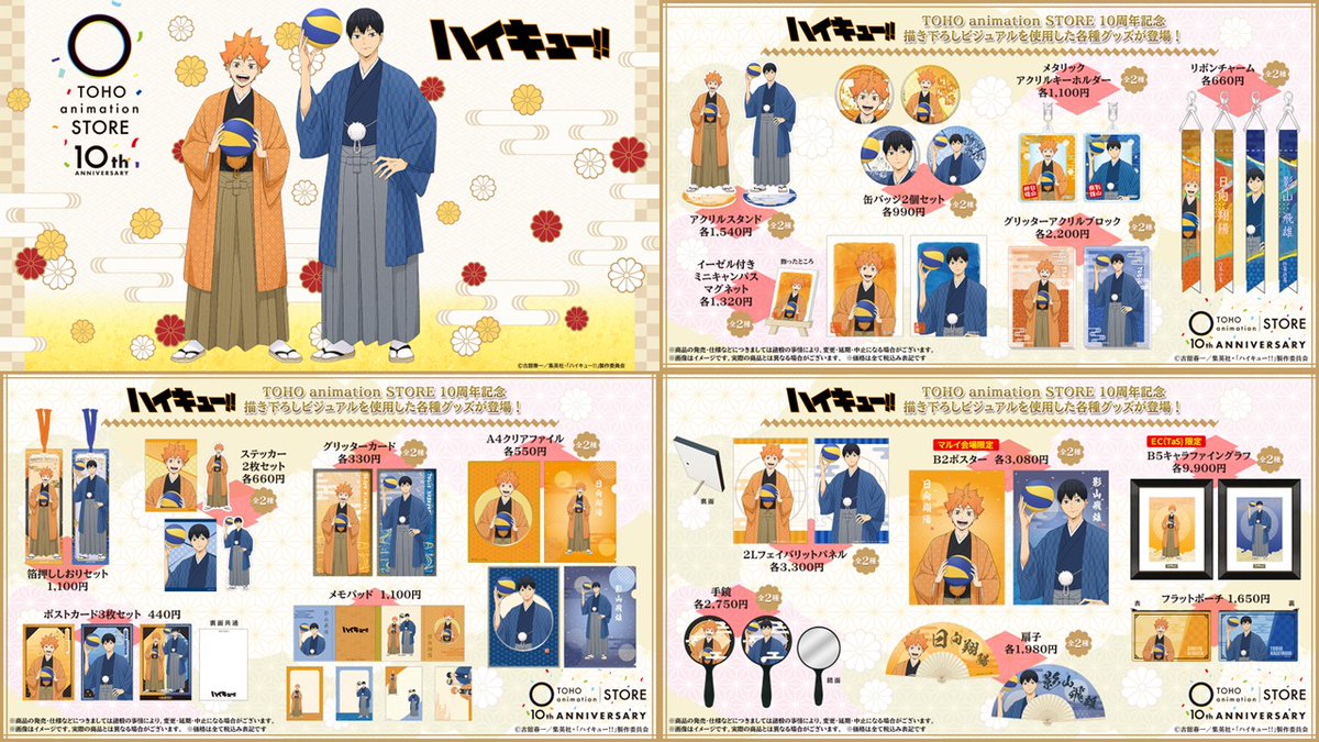 ハイキュー!!　10thイベント　B5キャラファイングラフ ハイキュー!! TOHO animation STORE 10TH Anniversary TOHO animation
