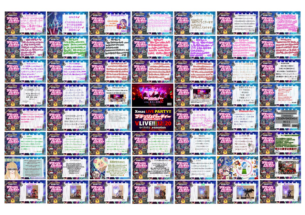 yoshiki_desk's tweet image. 【協賛企画ッ！】
ヒトブイさん協力の企画ッ！！！！！！
ライブに向けての50枚を超える応援メッセージの投稿ありがとうございますッ！！！！

本日、遂にライブですッ！！！！！

#ヒトブイ
#ブラパメッセージ2025冬
#ブラッシュパーティー
