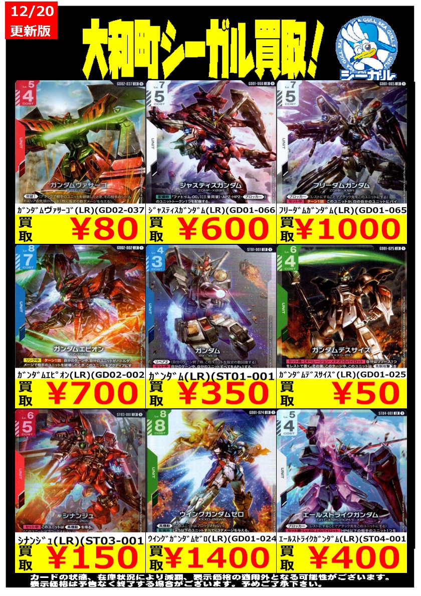 ガンダムカードゲーム高価買取情報！！＞＞ ﾌﾘｰﾀﾞﾑｶﾞﾝﾀﾞﾑ(LR)(GD01-065