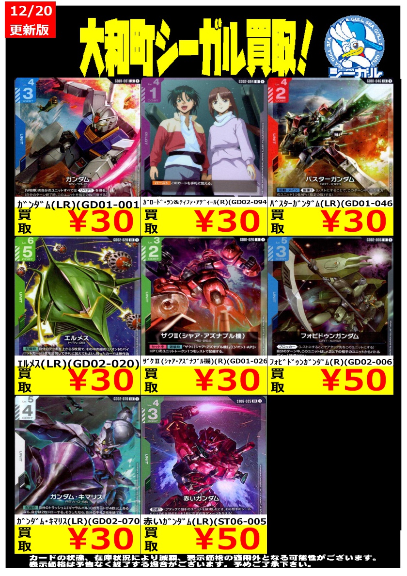 ガンダムカードゲーム高価買取情報！！＞＞ ﾌﾘｰﾀﾞﾑｶﾞﾝﾀﾞﾑ(LR)(GD01-065