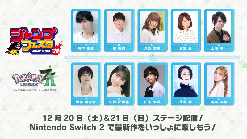 KAJI__OFFICIAL's tweet image. 『#ジャンプフェスタ 2026』#梶裕貴 出演まとめ

12月20日(土)

11:40～12:10  『#ヒロアカ』
youtube.com/live/Qk97EroMe…

13:40～14:10 『#忘却バッテリー』
youtube.com/watch?v=Qk97Er…

15:00〜15:40 『#ポケモン』
youtube.com/live/L2_-cUjOe…

16:20～16:50『#ワールドトリガー』