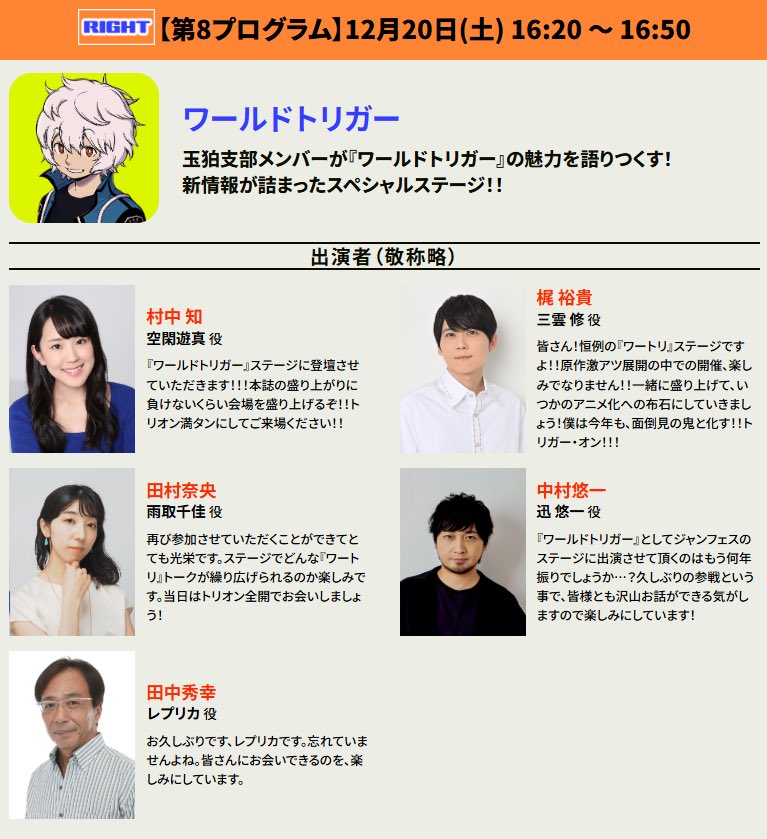 KAJI__OFFICIAL's tweet image. 『#ジャンプフェスタ 2026』#梶裕貴 出演まとめ

12月20日(土)

11:40～12:10  『#ヒロアカ』
youtube.com/live/Qk97EroMe…

13:40～14:10 『#忘却バッテリー』
youtube.com/watch?v=Qk97Er…

15:00〜15:40 『#ポケモン』
youtube.com/live/L2_-cUjOe…

16:20～16:50『#ワールドトリガー』