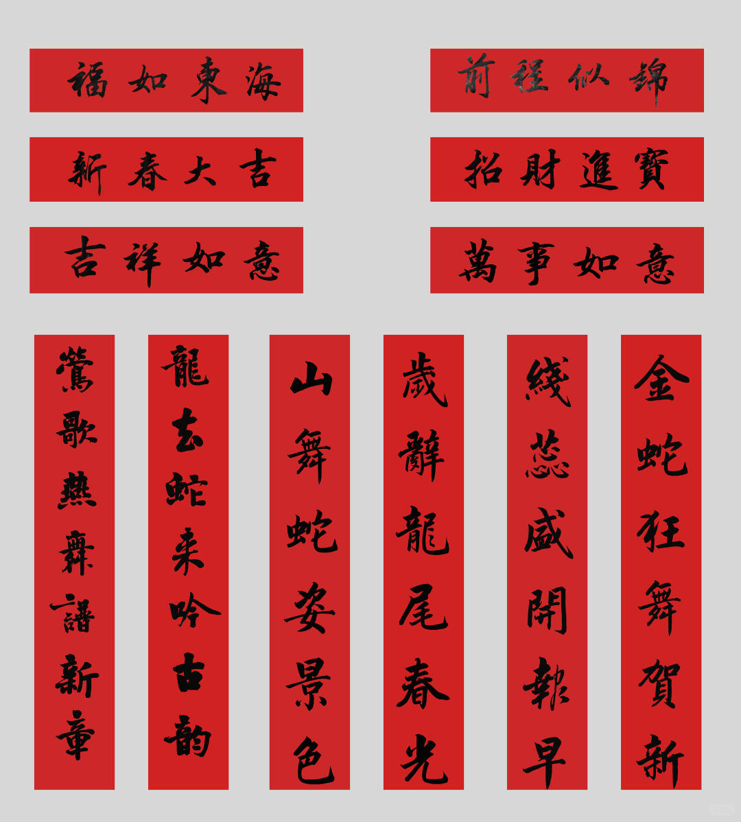 linke83282813's tweet image. #mycalligraphyshare #springcouplet #brushcalligraphy #handwrittencouplet