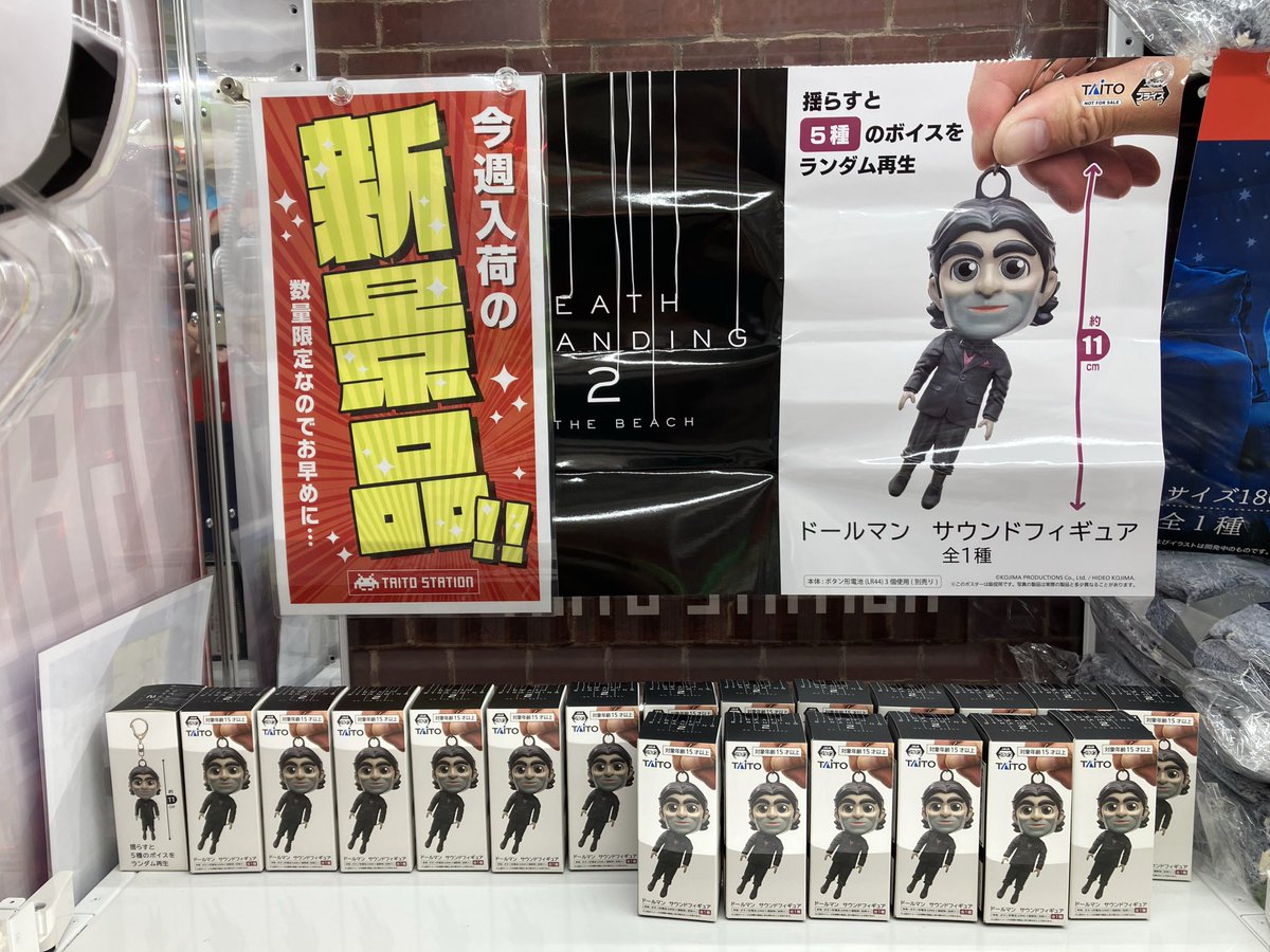 デス・ストランディング2 DS2 ドールマン サウンドフィギュア 5体セット ドールマン サウンドフィギュア 2個セット デスストランディング2