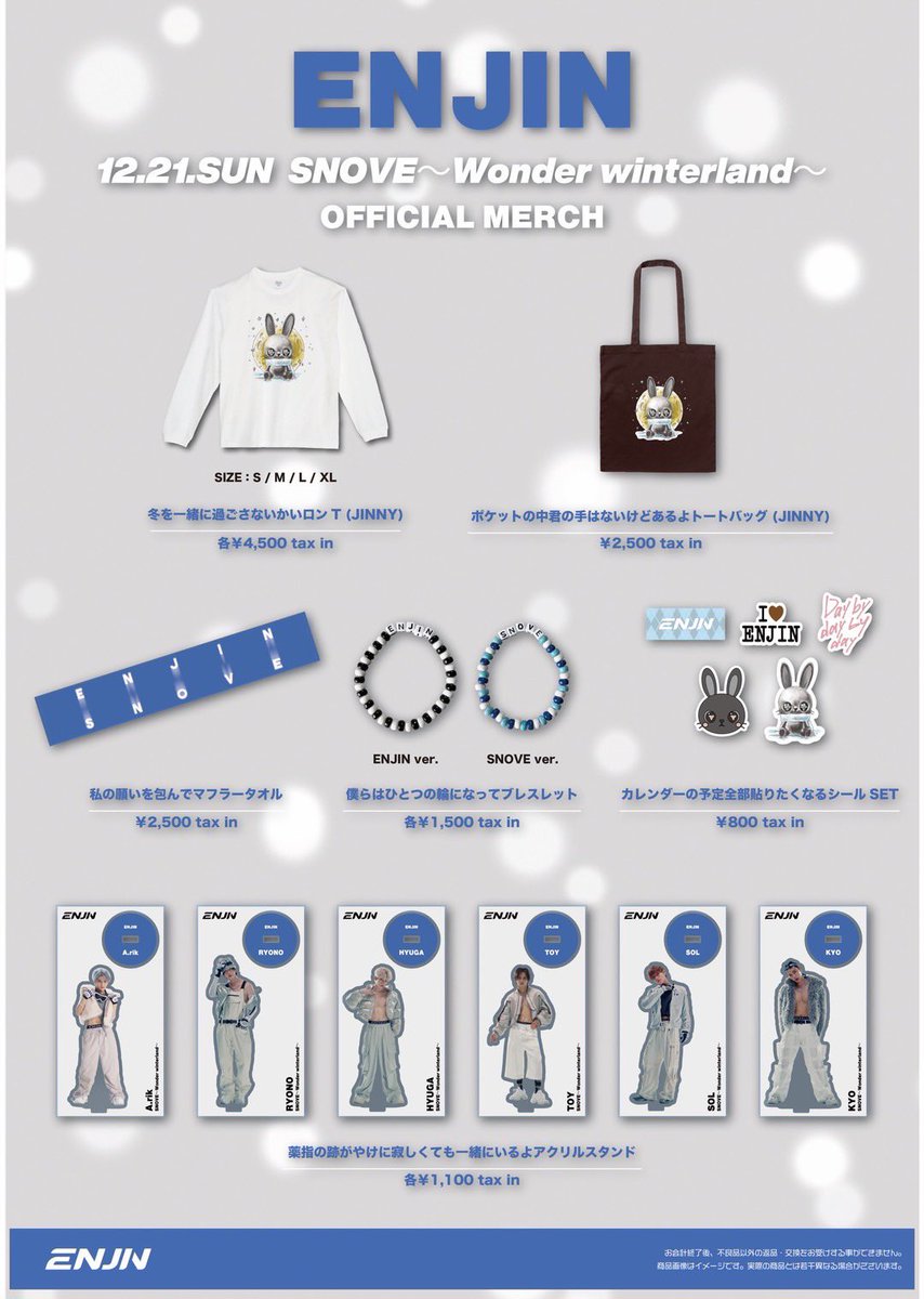 ─────── ✦ ─────── 12.21(日) #𝑬𝑵𝑱𝑰𝑵 ワンマン