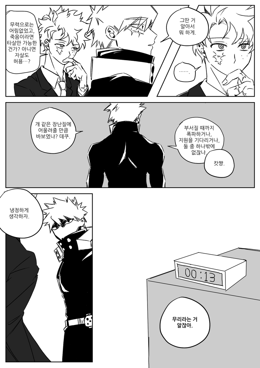 mochyachya_q's tweet photo. 캇데쿠
못 하면 죽는 방.
(2/13) https://t.co/83hXPuGM9i