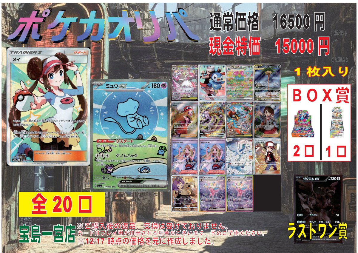 🔥オリパ情報🔥 #ポケカ オリパ16500円(現金特価15000円) 販売開始です