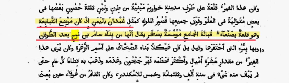 Mark44957963's tweet photo. 2. الأدلة العلمية والأثرية
- بقايا السفينة: خشب متحجر واضح في المنطقة.
- خرائط: خريطة عثمانية قديمة تثبت جبال القرود في اليمن (مرفقة هنا).

تجمع الأدلة الدينية (قرآن، توراة متعددة الترجمات)، التاريخية (كتب عربية قديمة)، اللغوية (أسماء وأصول)، والجغرافية (تضاريس اليمن) على أن سفينة نوح استوت في اليمن على جبل الجودي قرب جبال القرود. هذا يرفض المواقع الأخرى كأرارات، ويؤكد أن الاستيطان بدأ في اليمن مع صنعاء كأول مدينة. يُوصى بدراسات ميدانية إضافية لتوثيق البقايا المتحجرة والخرائط.

المراجع
- (سورة هود).
- (سفر التكوين، النسخ العبرية والسريانية).
- ياقوت الحموي: معجم البلدان.
- ابن يعقوب الهمداني: صفة جزيرة العرب.
- ��هب بن منبه وغيره من المؤرخين العرب.
- دراسات مركز الدراسات التاريخية والمستقبلية اليمني.
- خرائط عثمانية قديمة (مرفقة).