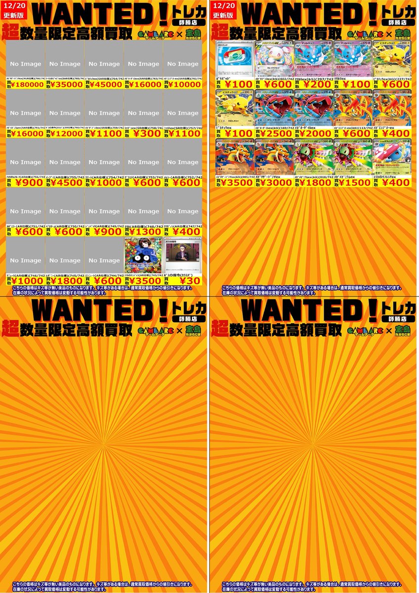 佐*】様 ポケカまとめ売り ポケモンカードサプライまとめ売り②