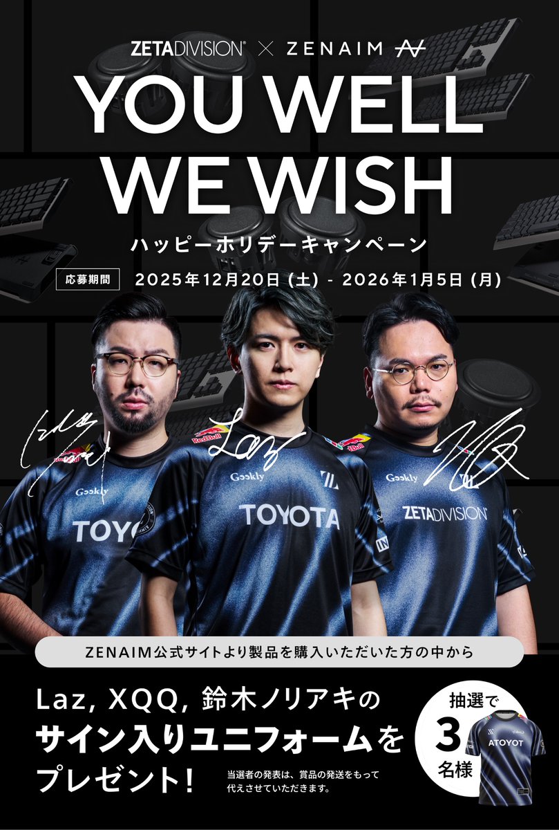 ◥◣ZENAIM × ZETA DIVISION◢◤ ハッピーホリデーキャンペーン 日頃の