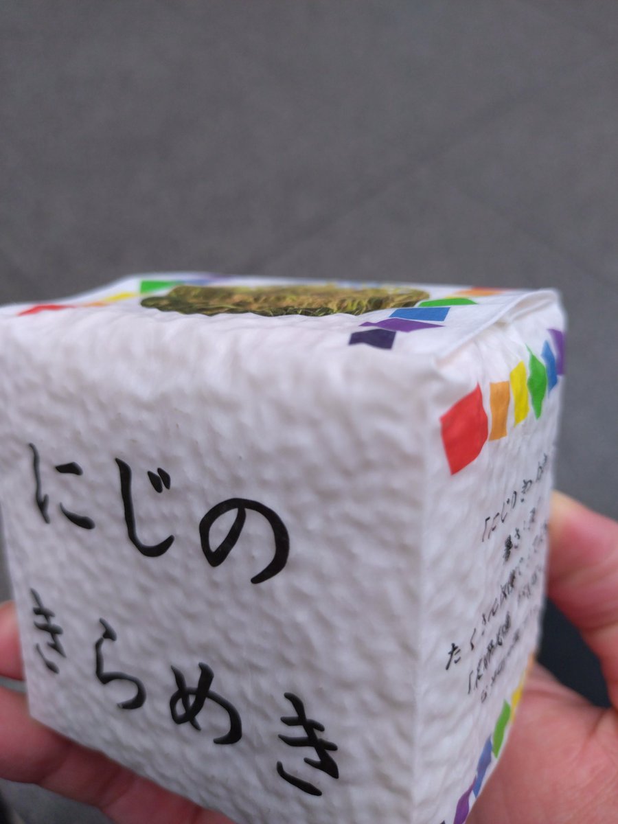 国際フォーラムで農研機構が一般向けの展示をしてたので見てきました。「にじのきらめき」という米をもらいましたが、あまりにもプリティーリズムレインボーライブ