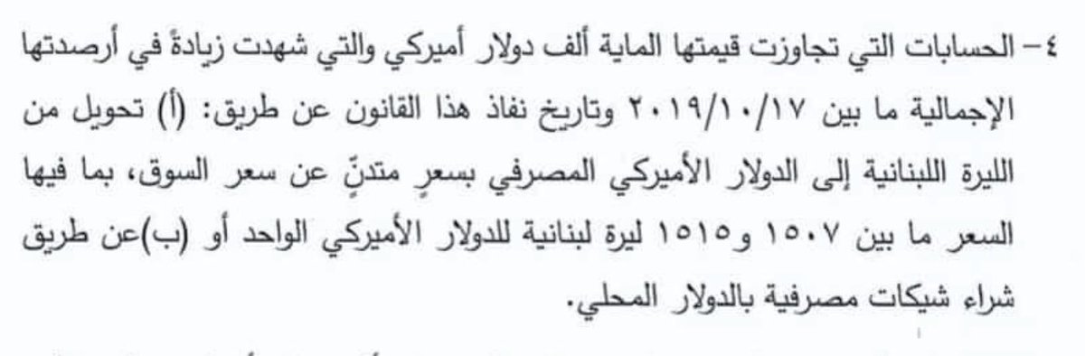 🔴 مشروع قانون "القاضي" #نواف_سلام يساوي كل من حوّل وديعته الإدخارية و جنى عمره و تعويضه قانونيًا من ليرة الى دولار بعد #١٧_تشرين بتجار الشيكات!
ظلم ما بعده ظلم!!

<a href="/LBpresidency/">Lebanese Presidency</a>
<a href="/nawafsalam/">Nawaf Salam نواف سلام</a>
<a href="/abisat/">Amer Bisat</a>
<a href="/JaberYassine/">Yassine Jaber</a>
<a href="/DrPaulMorcos/">Dr. Paul Morcos</a>
<a href="/IbrahimKanaan/">Ibrahim Kanaan</a>
<a href="/GeorgesAdwan/">Georges Adwan Official</a>
<a href="/EliasBouSaab/">Elias Bou Saab</a>
<a href="/RaziElHage/">Razi W. El Hage</a>