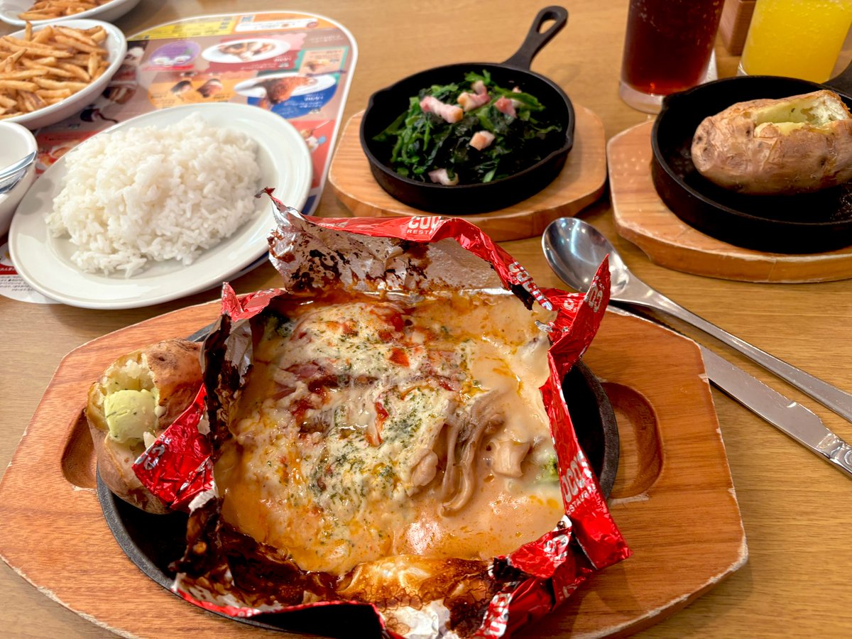 期間限定の包み焼きハンバーグがマジでうめぇええ