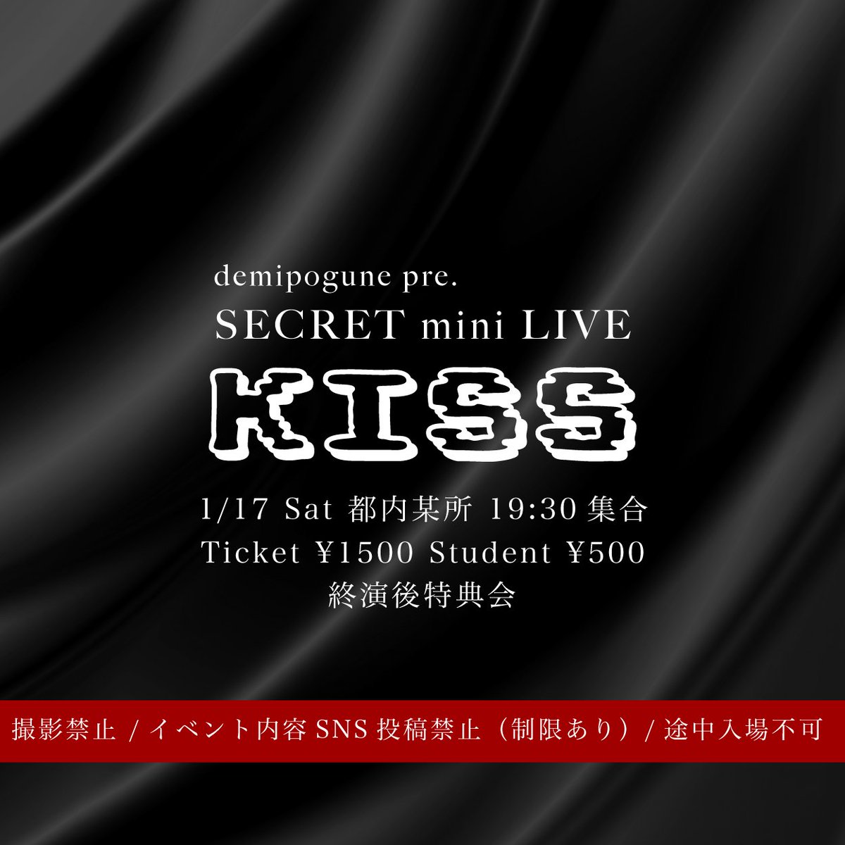 ✳︎ チケット追加販売決定のおしらせ ✳︎ 2026.1.17(土)主催