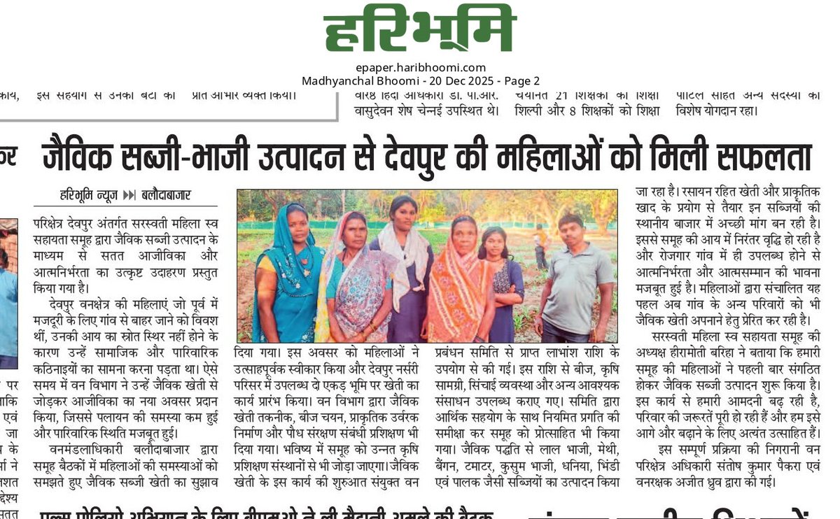 “स्व सहायता महिलाओं से आर्थिक आत्मनिर्भरता की ओर” 
देवपुर में जैविक सब्जी भाजी का उत्पादन