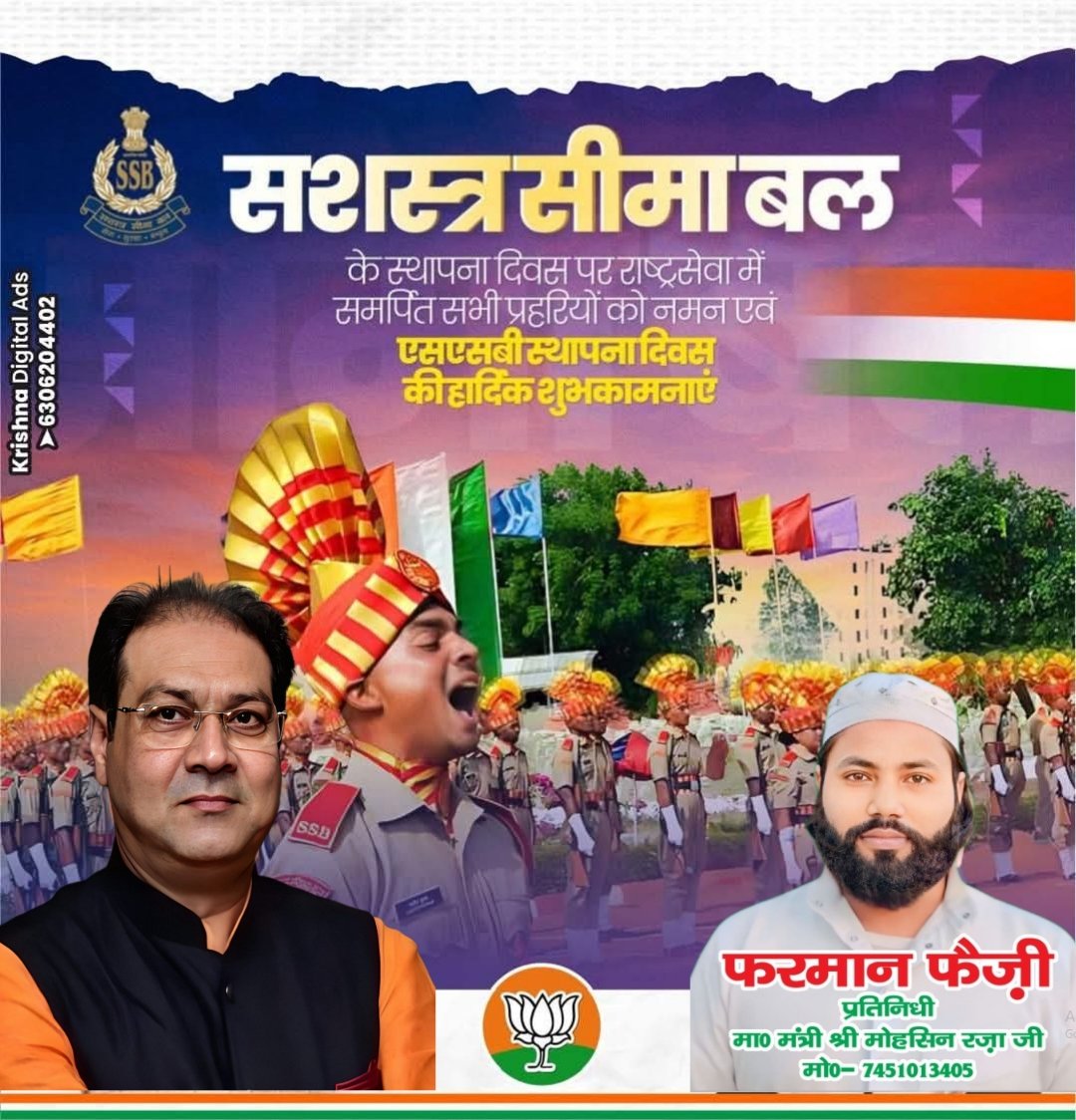 farman_faizi's tweet photo. शस्त्र सीमा बल (SSB) स्थापना दिवस के अवसर पर राष्ट्रीय सेवा में समर्पित सभी प्रहरियों को नमन एवं एस०एस०बी स्थापना दिवस की हार्दिक शुभकामनाएं!@Mohsinrazabjpup https://t.co/LodR8YGED4