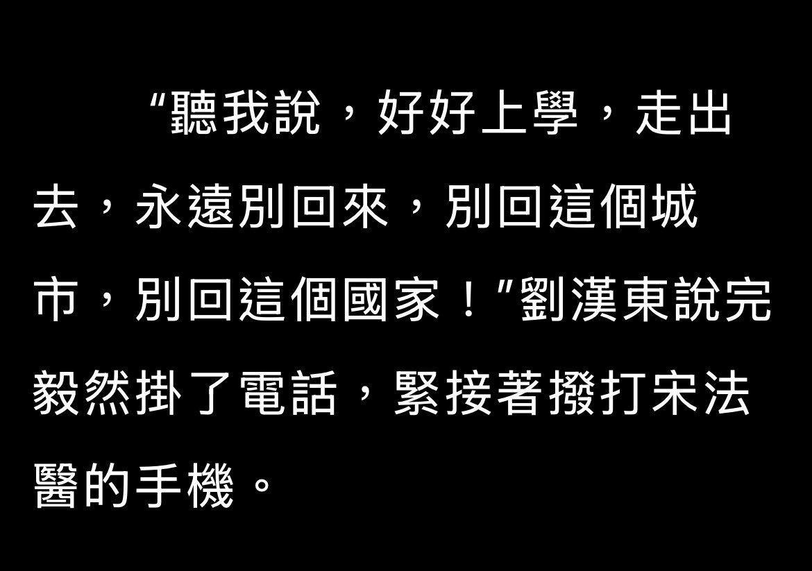 最近一本蠻新的書，完全就是我說的「小說揭示中國的現實」
剛好看到一段讓我很意外的、應該會被封的段落。