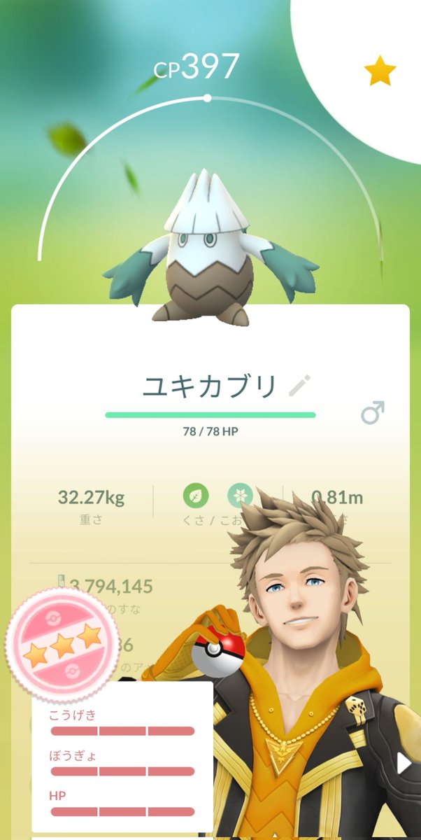 EntreJin's tweet photo. ずっと欲しかったロコン色違い✨

 #ポケモンGO https://t.co/JrJlr3rwZO