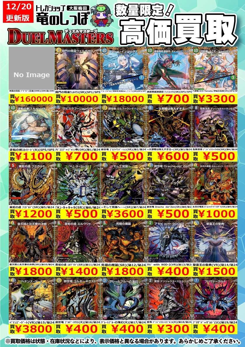 K2kawaishi 旧デュエルマスターズ大量まとめ売り【処分価格】 K2kawaishi 旧デュエルマスターズ大量まとめ売り【処分価格