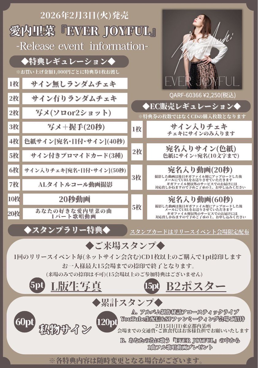 本日18時10分まで！特典付きネット販売してます💿✨