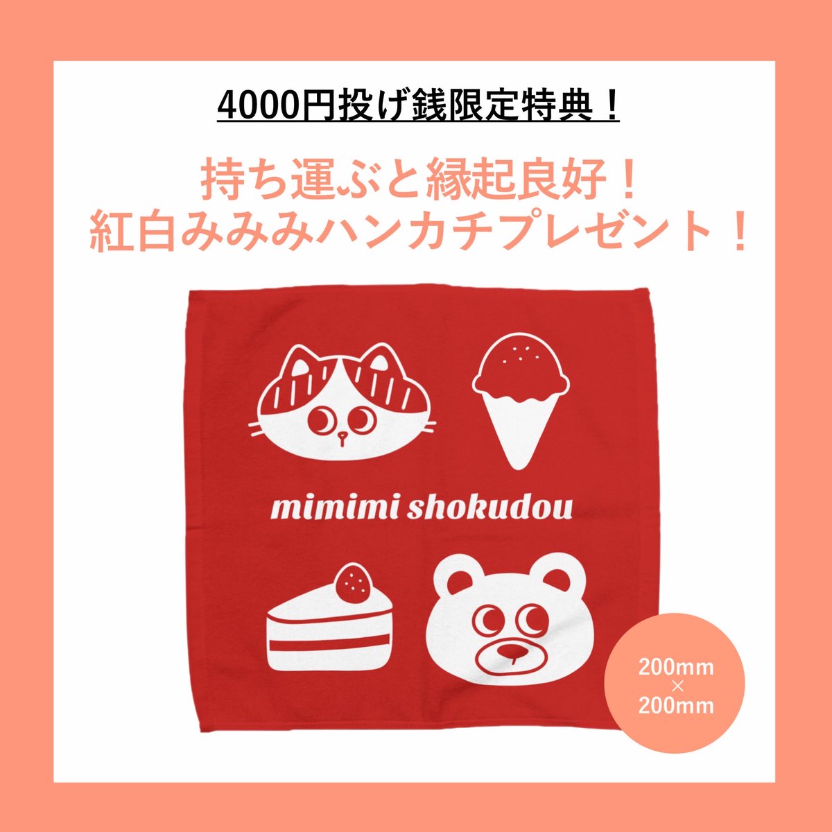 みみみ食堂の素敵なライブ どうぞ！🍚