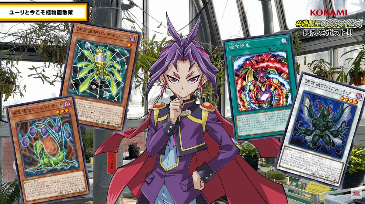 So
We got teppoulizard (lilizard i think?) import from the anime
We got a golden orb weaver (Nephila) combined with Pinguicila longifolia
We got predator primitive (whatever that means)
And whatever creature this synchro is. Butea?

Less animal than i expected
It is what it is