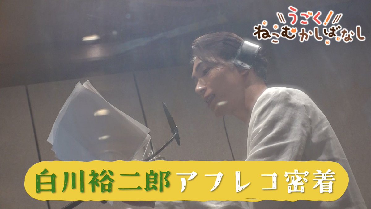 白川裕二郎 (@junretsu_yujiro) / Posts / X