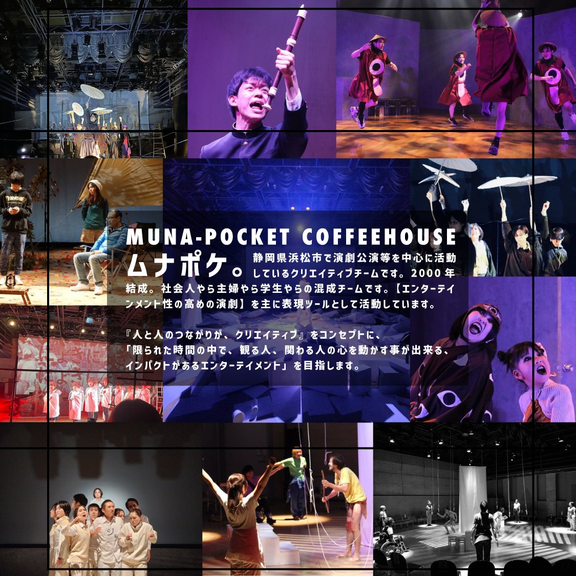 MUNAPOKE's tweet photo. 年末、ひっそりと始動

#ムナポケ28th演劇公演に向けたワークショップ
12月27日（土）15:30〜17:45
クリエート浜松 アトリエ
https://t.co/8rbDk1eaSP

漆黒の中から作品が生まれていく...その最初に立ち会いませんか
初舞台、ブランクある方、ご見学も歓迎です

#演劇ワークショップ
#浜松
#静岡 https://t.co/yCpnudFBfb