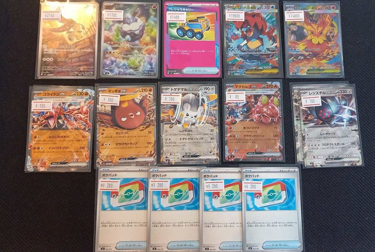 ポケモンカード入荷情報 メガオーダイルex SAR メガエンブオーex SAR 
