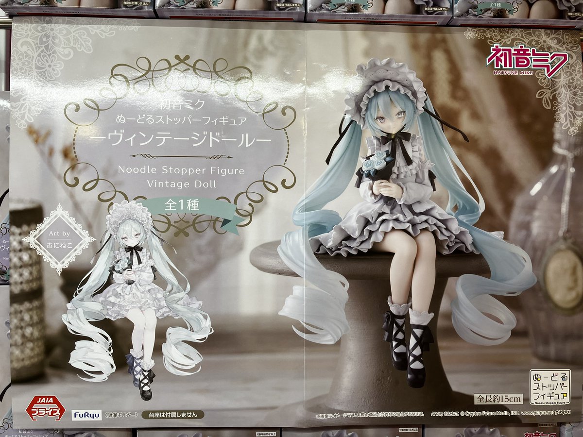 👾新商品👾 初音ミク ぬーどるストッパーフィギュアーヴィンテージドー
