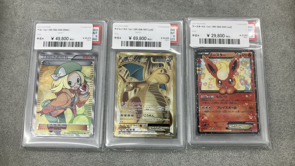 ベル(29) カード 🔥ポケカ入荷情報📷】 【PSA9】ベル〈1st〉(SR) {063/059}[BW6r