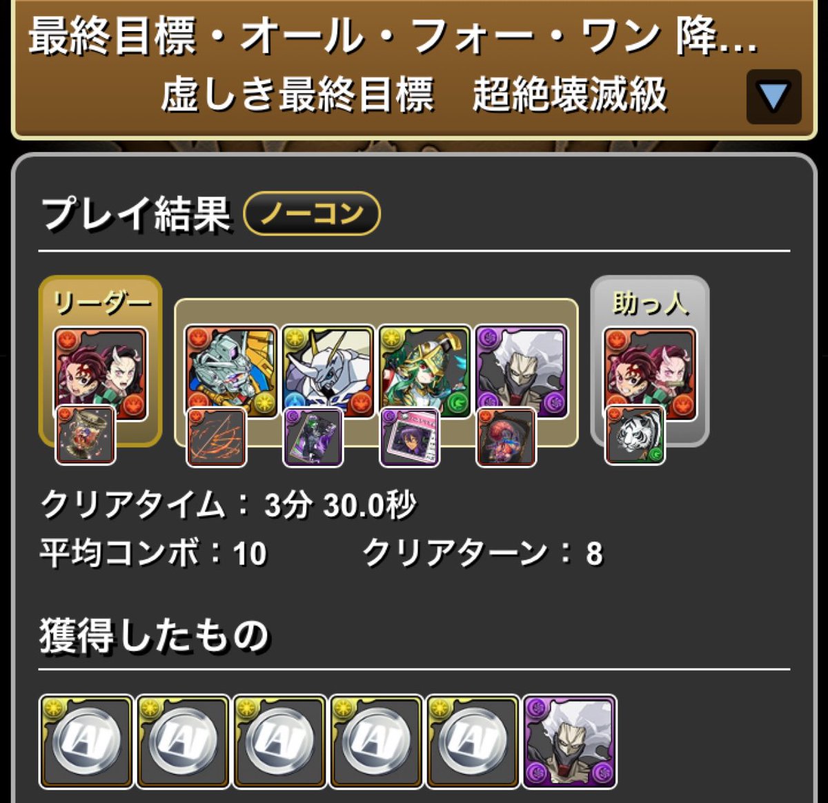 ウィル@パズドラ周回勢A (@pazakasin) / Posts / X