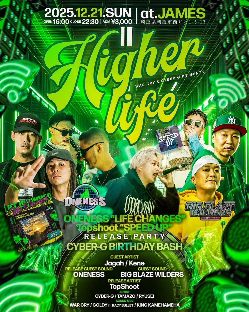 shoot_wg1's tweet photo. 明日は朝霞でParty
盛りだくさんのデイイベ！！

Higher Life

2025/12/21 [SUN]
16:00–22:30

at JAMES
埼玉県朝霞市西弁財1-5-13

-ADM-
¥3,000 https://t.co/ixx1NpaxNO