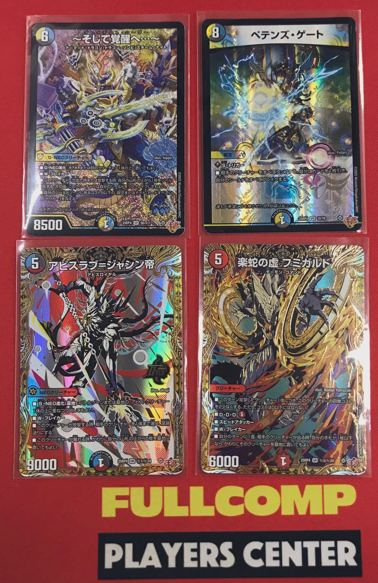 デュエマ】 入荷情報 闘門の精霊ウェルキウス(SP1/SP5) など最新弾の