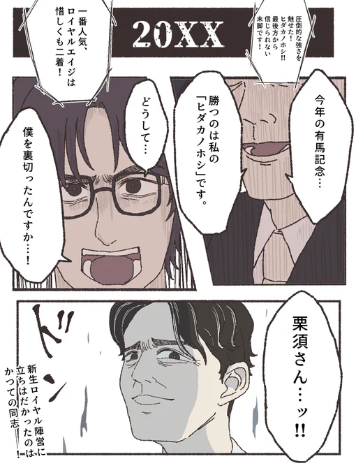 ザ・ロイヤルファミリー11話、まさかの展開でしたね…(幻覚 