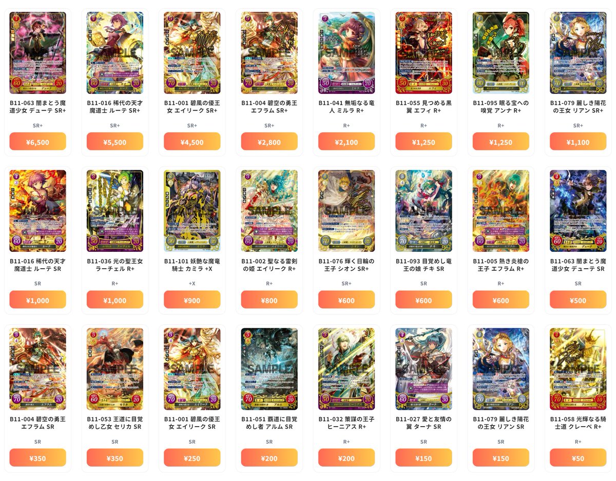 ファイアーエムブレム 0（サイファ） 最新買取情報 赫赫たる双撃