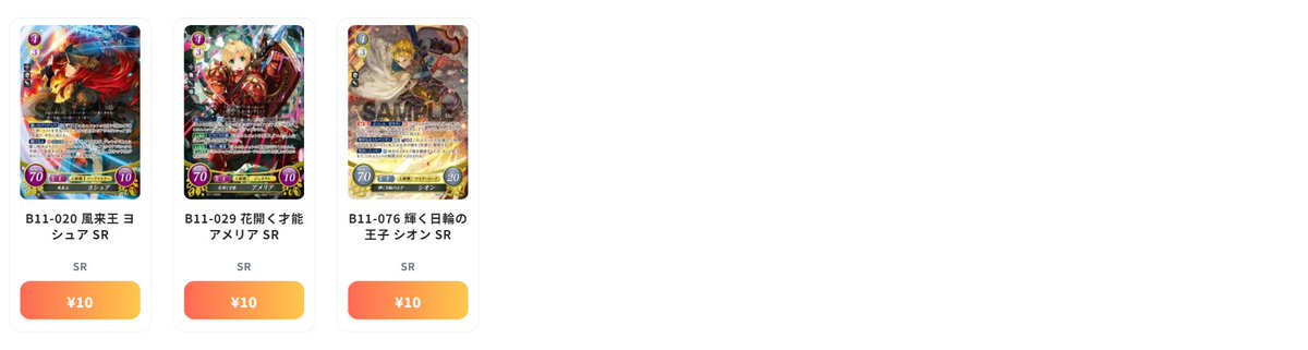 ファイアーエムブレム 0（サイファ） 最新買取情報 赫赫たる双撃