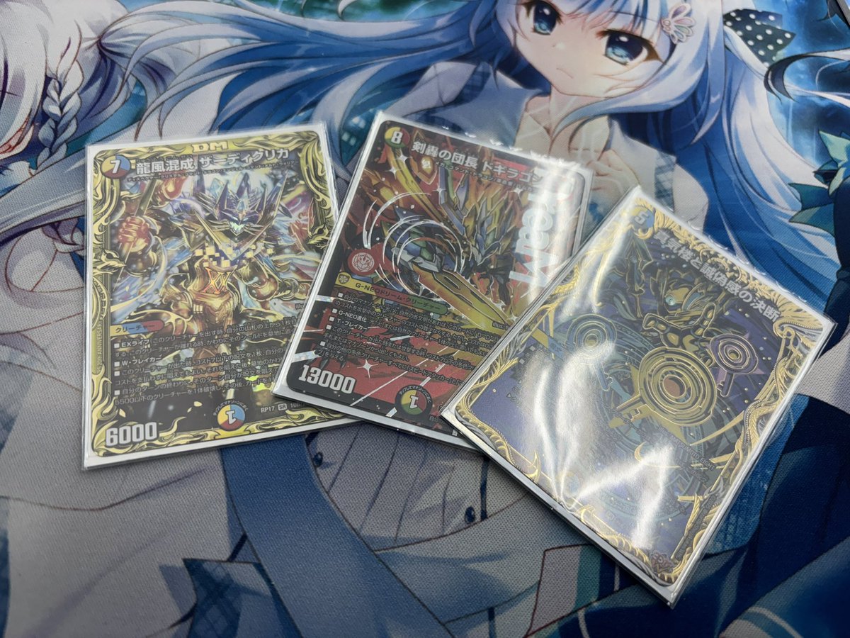 ドギラゴン王道5Cザーディおもろすぎ、ドギラゴン王道は神のカード