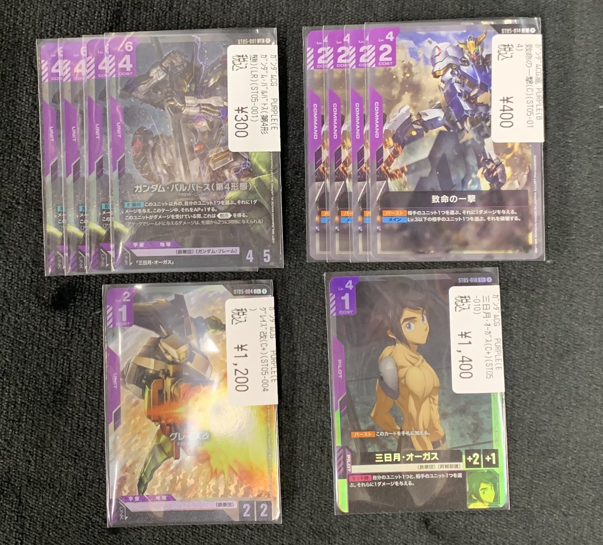 ガンダムカードゲーム　紫　パーツセット ガンダムカードゲーム 紫 R u c まとめ売り パーツ 目覚める力 - メルカリ